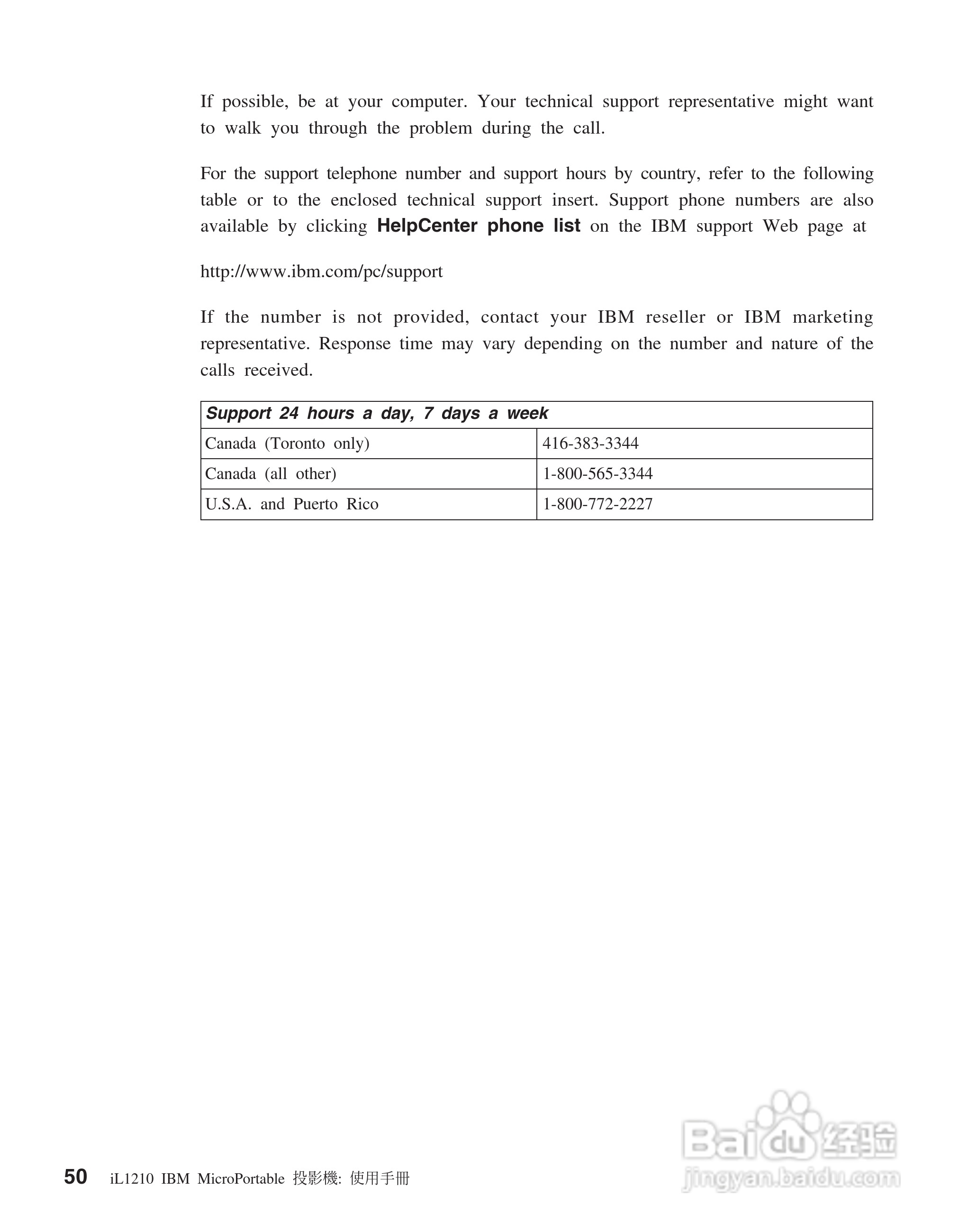 IBM iL1210投影机说明书:[6]