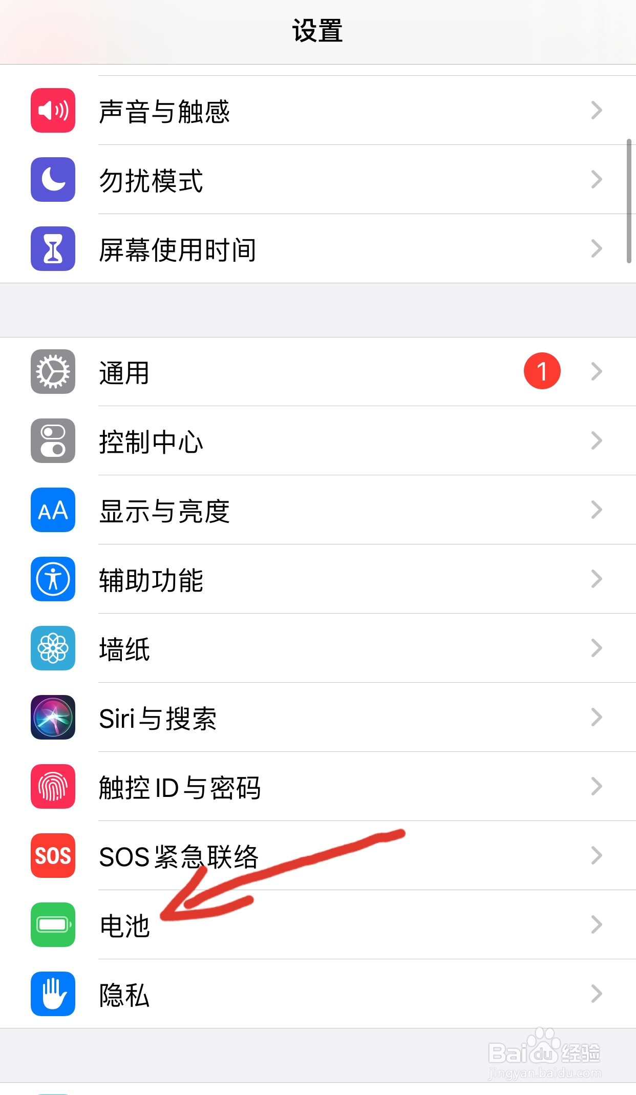 苹果手机如何看到电池最大容量