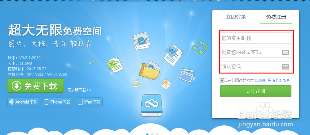 360云盘1T免费容量怎么领取