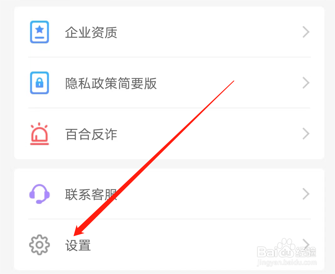 怎样在百合网进行修改密码