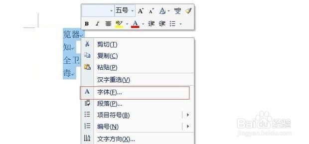 WORD如何调整行间距和字间距