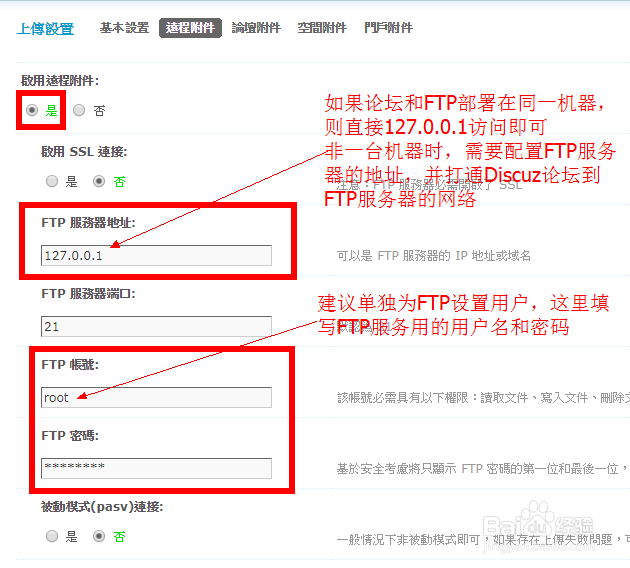 如何把Discuz!论坛的文件保存在华为云对象存储