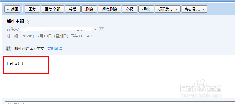 java如何发送邮件