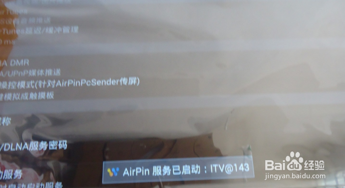 电脑如何通过WIFI投屏到电视