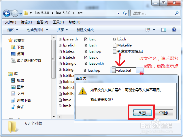 lua不建项目使用命令行快速编译怎么做