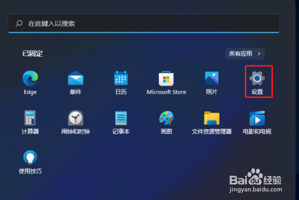Win11网络共享中心在哪