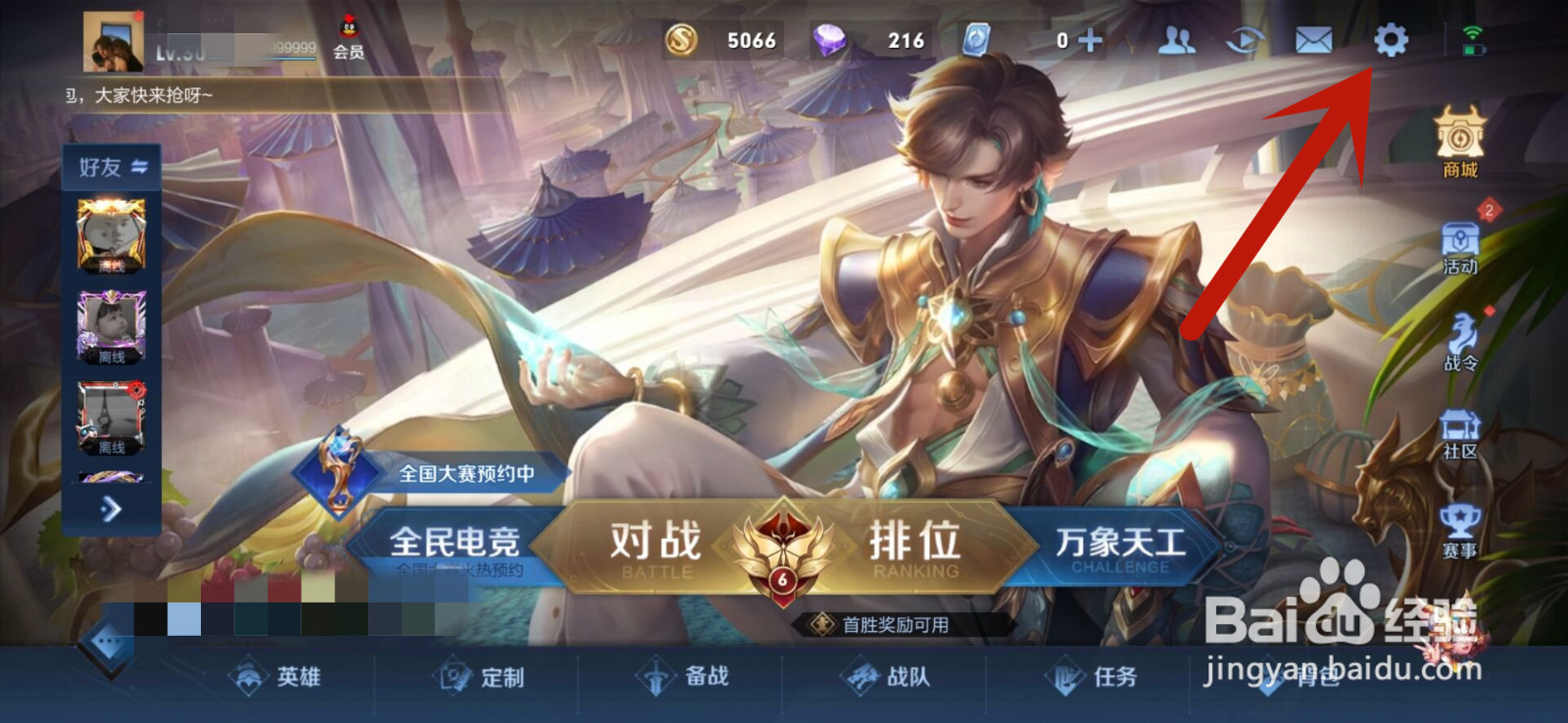 王者荣耀怎么显示荣耀称号