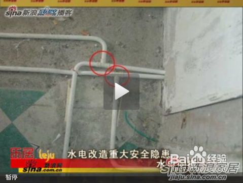 装修陷阱案例2：水电同槽