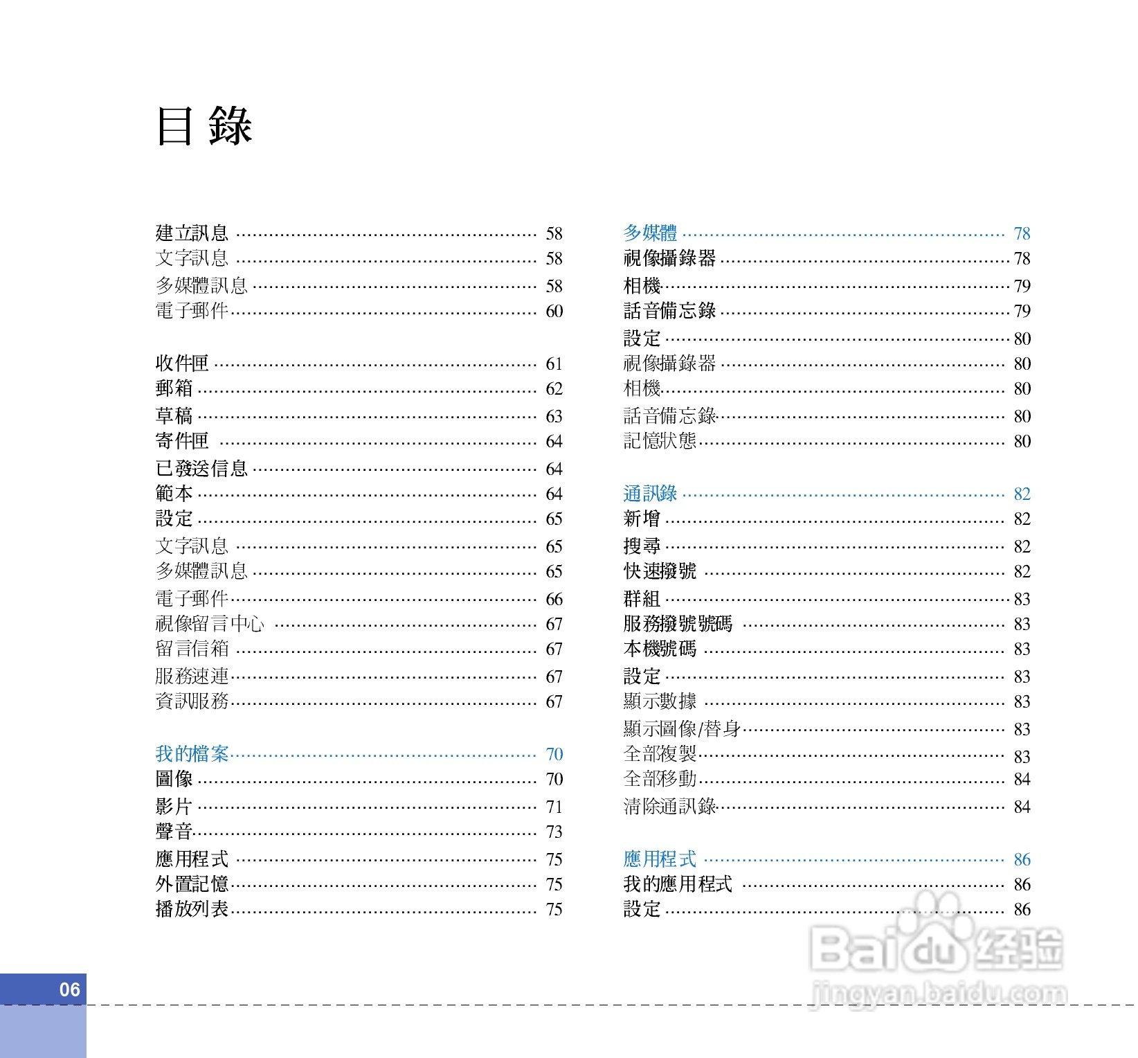 LG U880C手机使用说明书:[1]