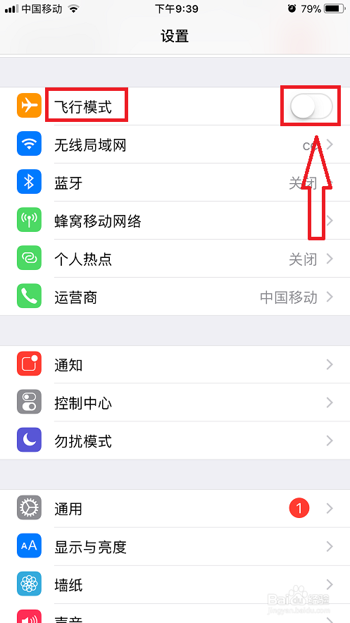 苹果手机iPhone6显示无服务怎么办