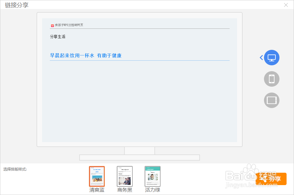 微信公众号如何设置自动回复蓝色字体链接