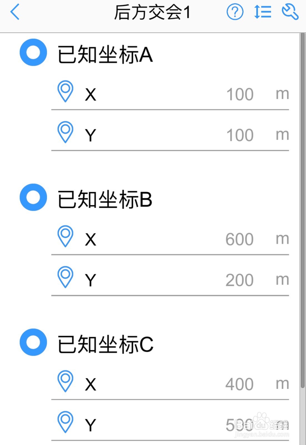后方交会（方向后方交会）怎么计算？