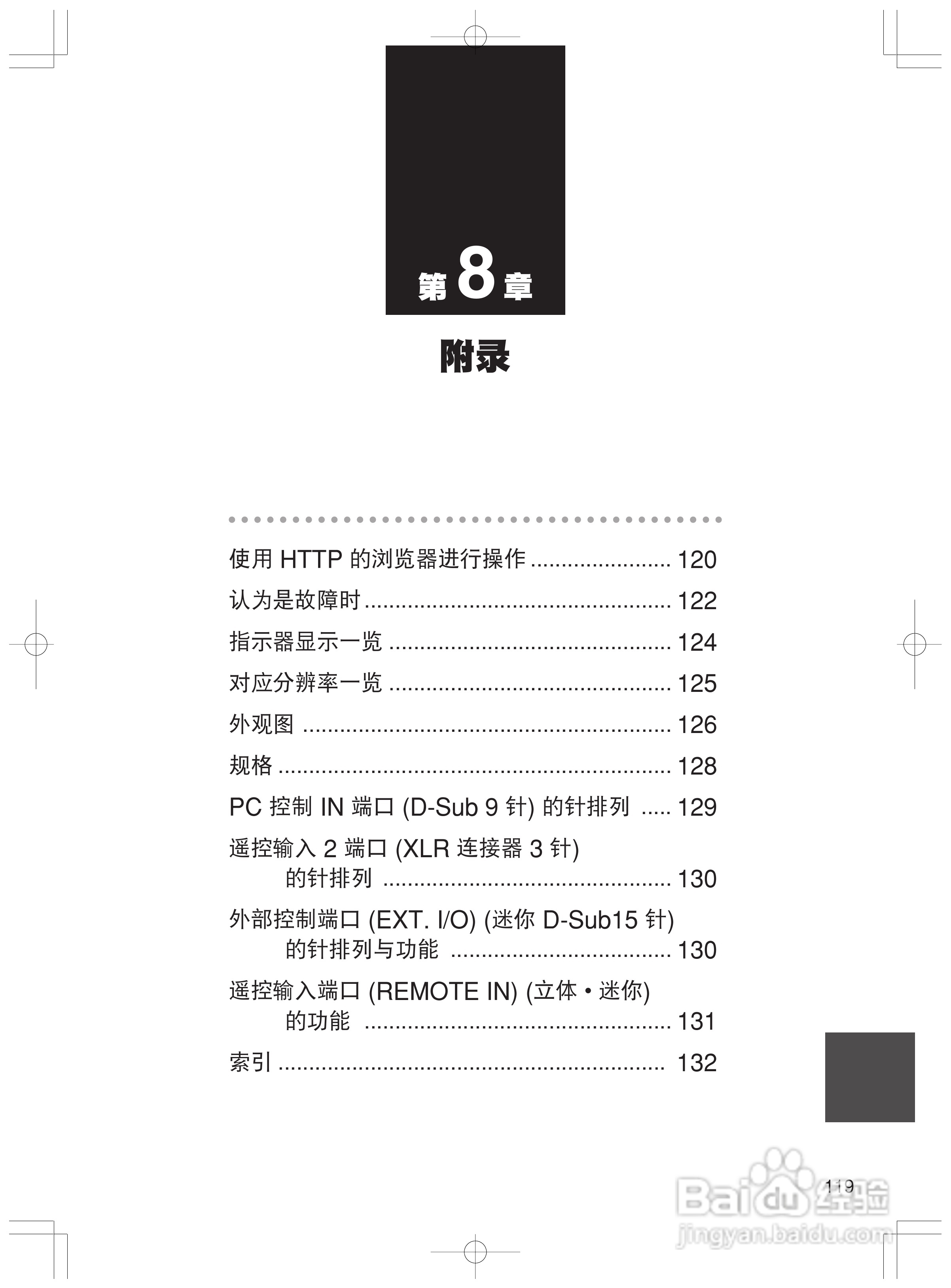 NEC 6000HD (N) HL16000Dsx+ (N)高亮度 DLP投影机使用:[13]