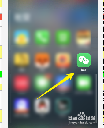 如何使用微信插件功能