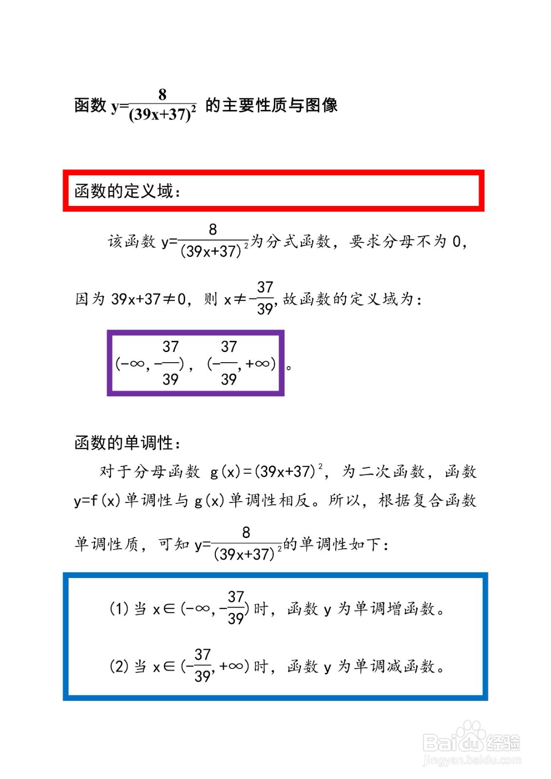 函数y(39x+37)²=8的主要性质及其图像示意图