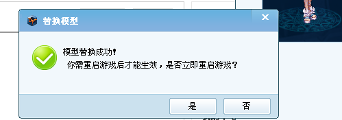 dnf盒子怎么改时装