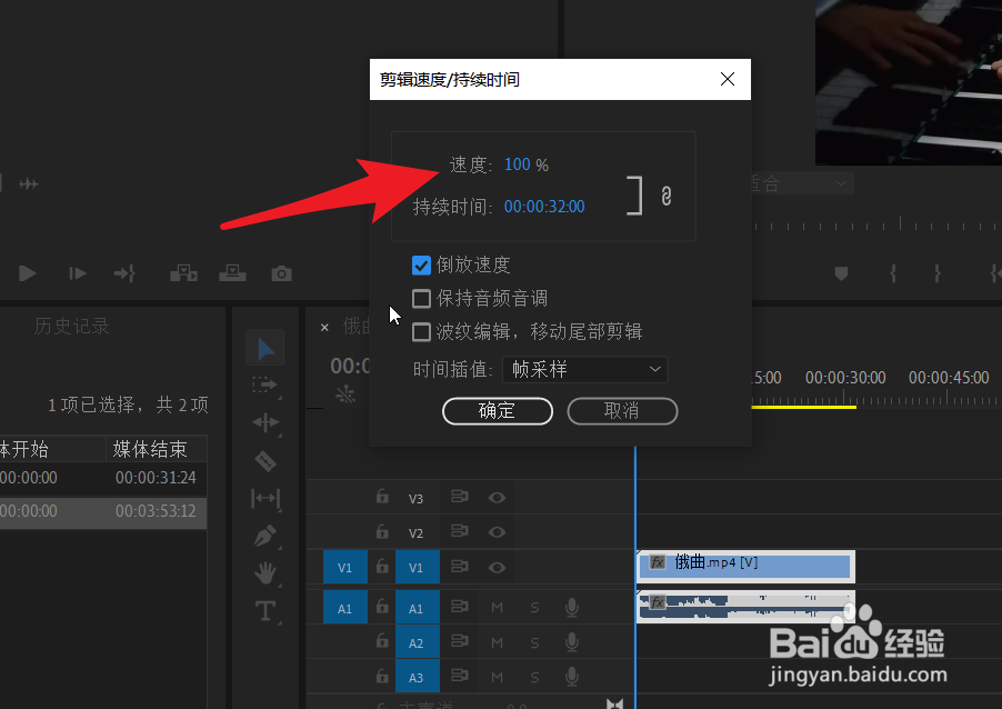 下载的倒放片段如何在pr还原到正常