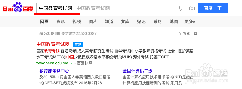 大学计算机二级如何报名