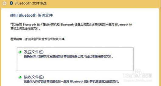 8540w笔记本解决无法通过蓝牙传输手机上的数据