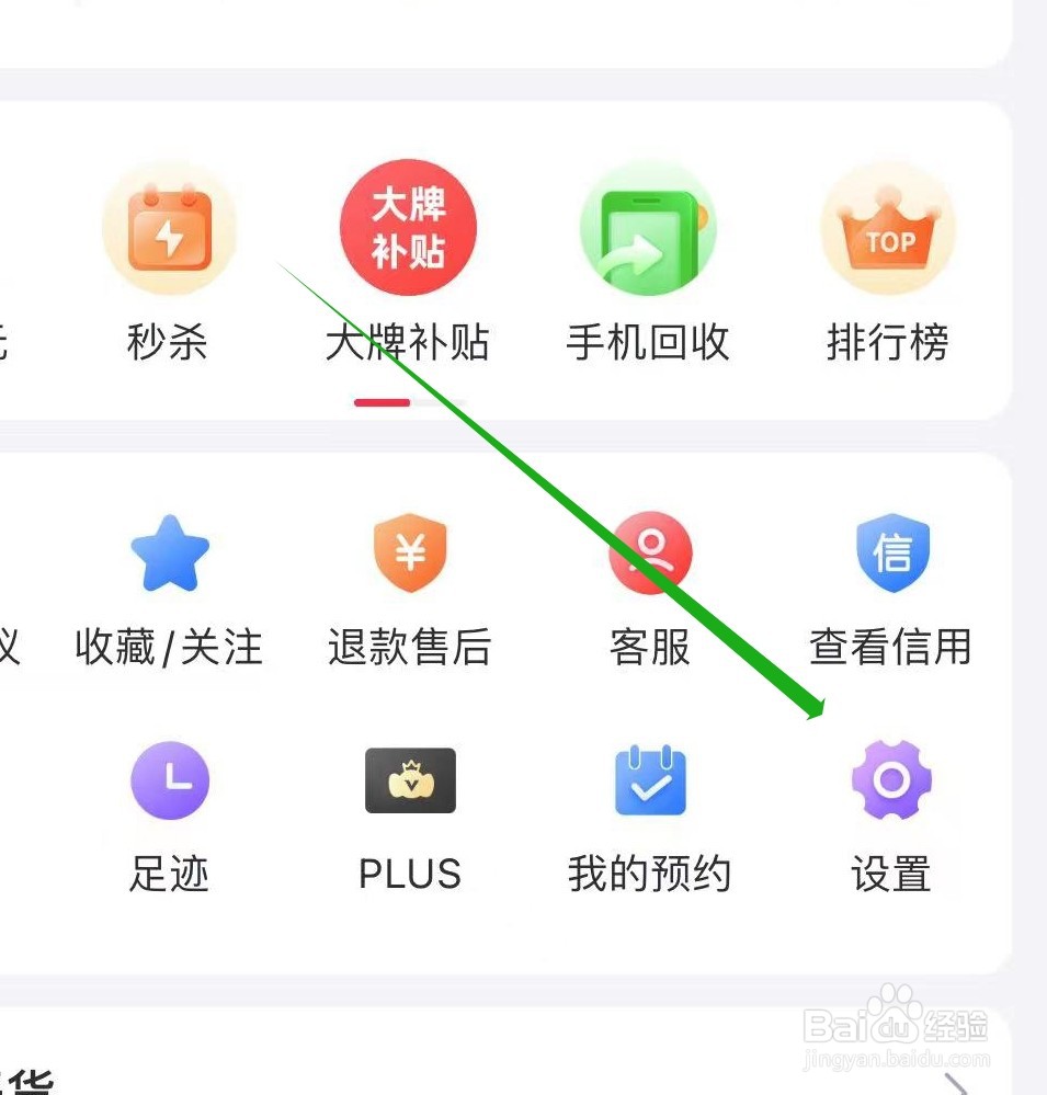 小象优品如何查看隐私政策
