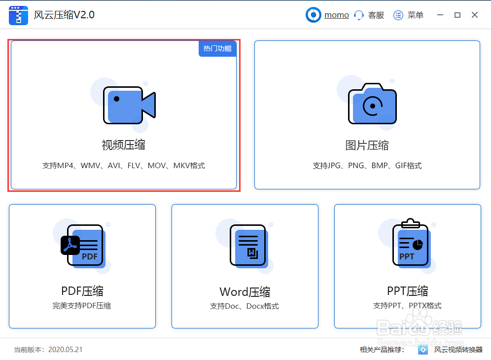 WMV视频文件怎么转换为MP4?