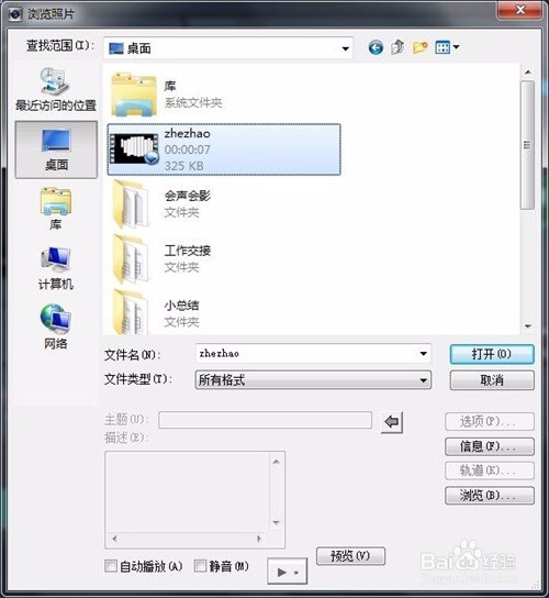 会声会影添加视频遮罩教程