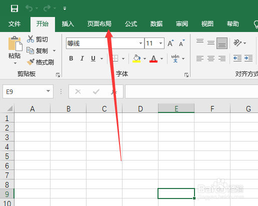 Excel2019版本如何设置页边距