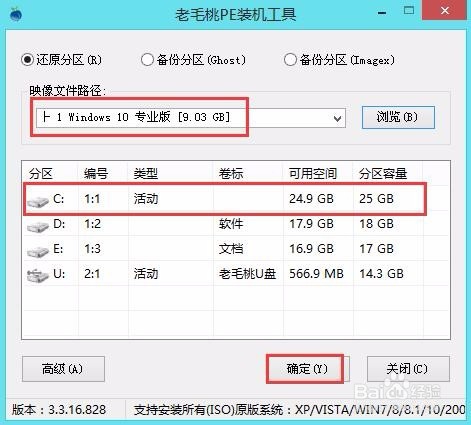 笔记本电脑如何安装系统