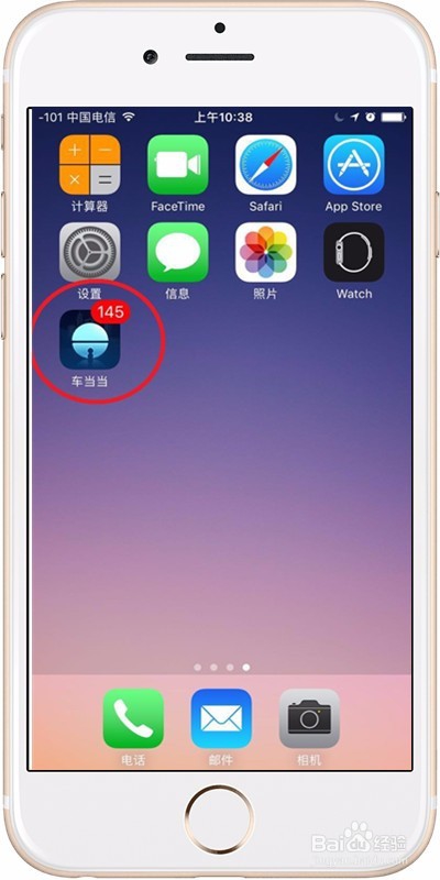 手机缴纳违章罚款