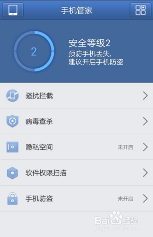 手机如何杀毒才最彻底