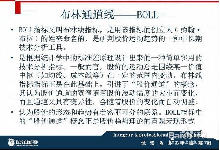 股票BOLL指标入门与应用