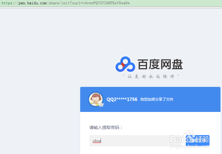 2345加速浏览如何安装设置