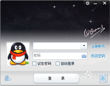 新版qq怎么删除聊天记录？