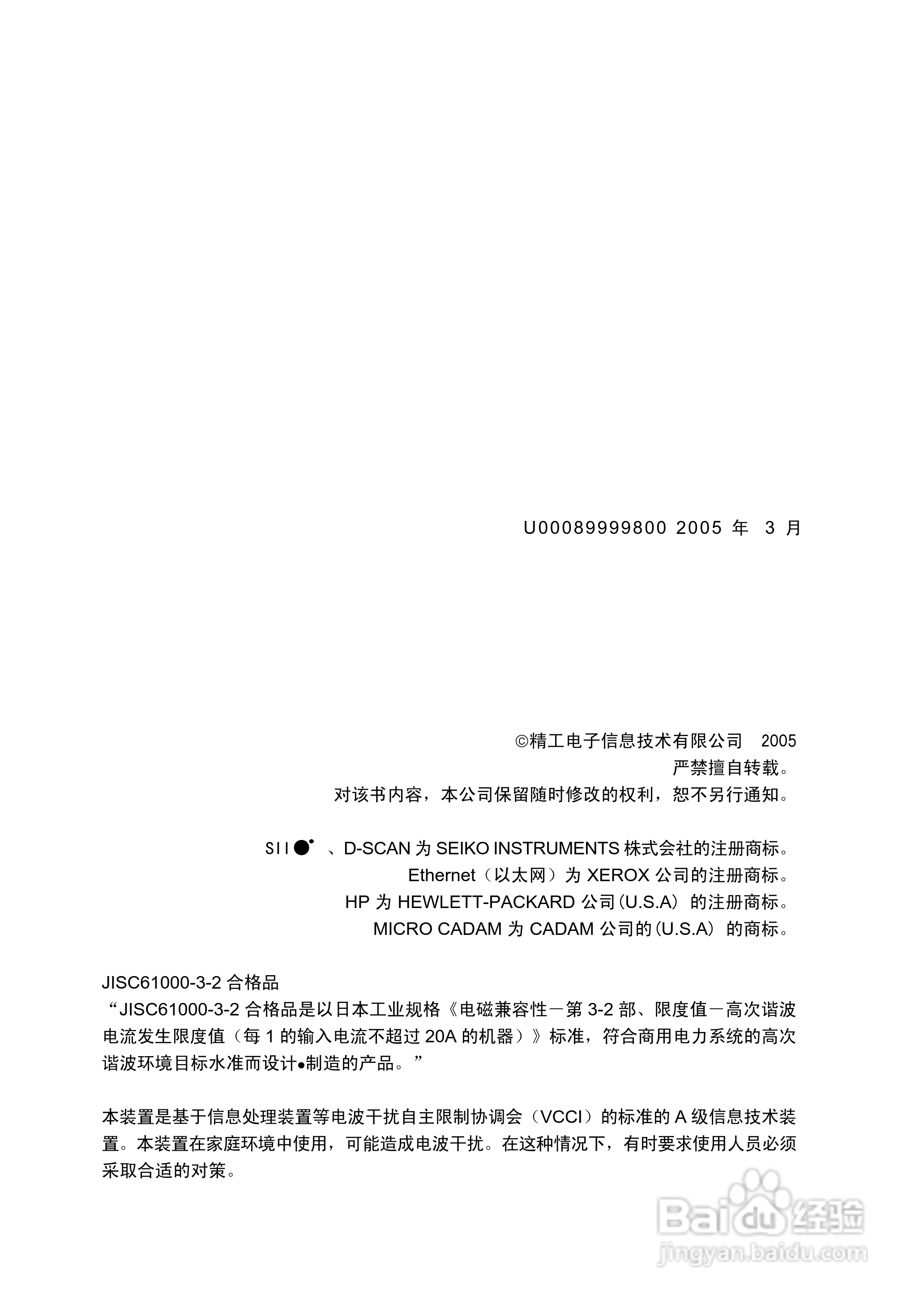 精工LP-1010/1010L打印机使用说明书:[1]