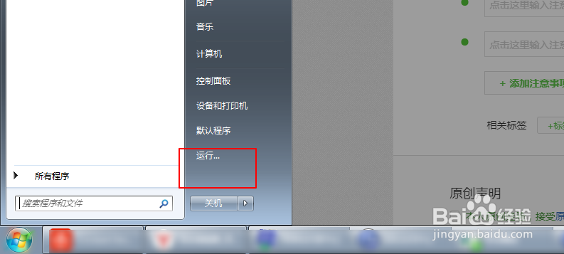 SendAnywher开机启动怎么取消