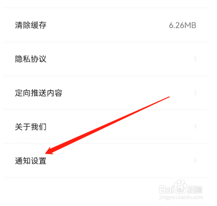 安卓版土豆雅思如何关闭短信通知？