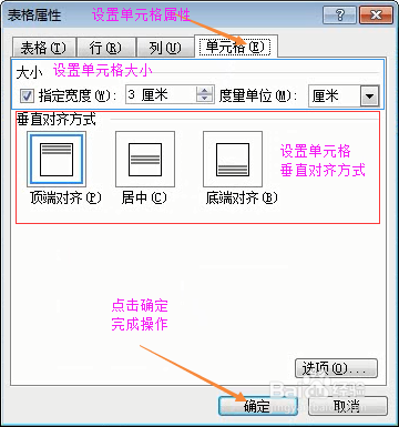 word2003插入表格
