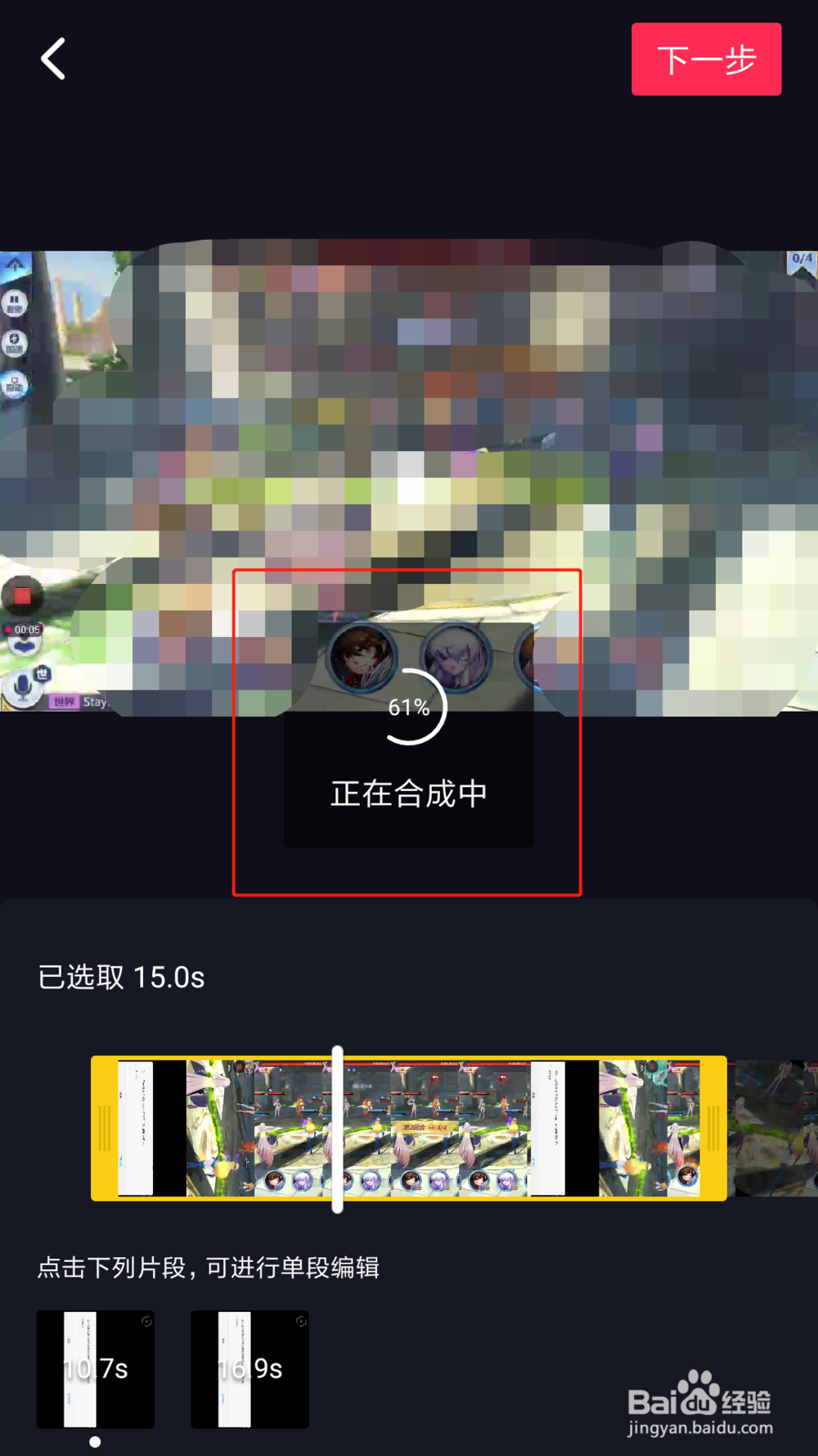 抖音怎么合并视频
