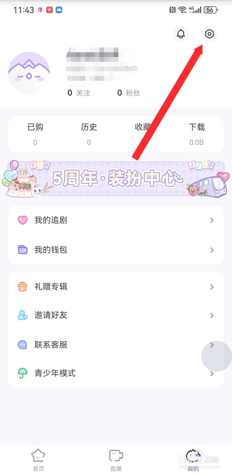 饭角在哪里查看我屏蔽的人