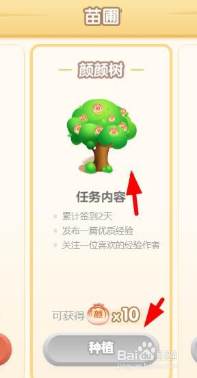 百度经验十周年8.88元现金如何兑换
