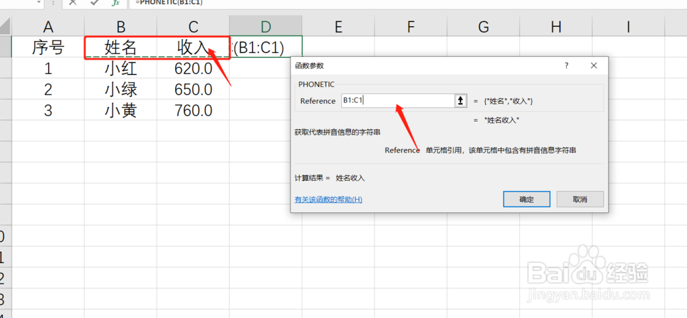 EXCEL如何快速合并单元格到任意位置