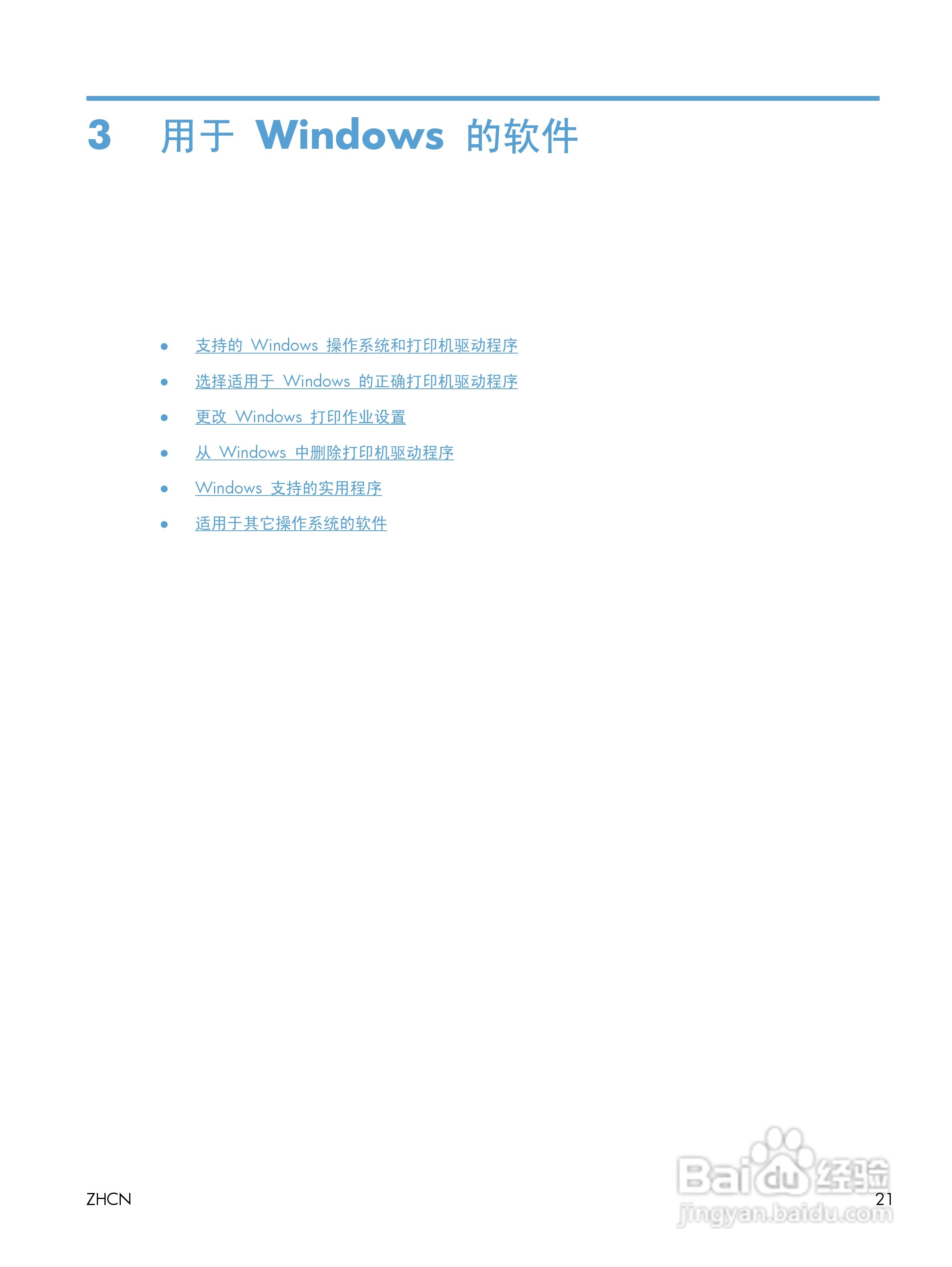 惠普 LASERJET PRO 400 COLOR一体机说明书:[4]