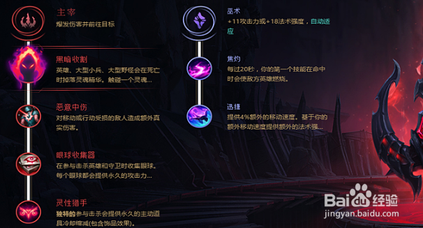 LOL奎因符文选择