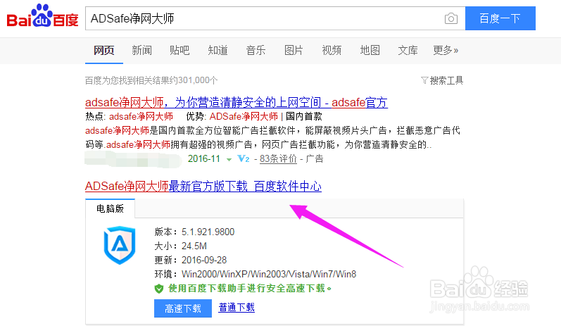 腾讯视频广告背景音乐怎么关