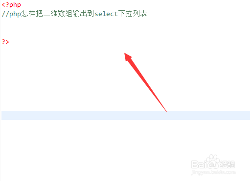 php怎样把二维数组输出到select下拉列表