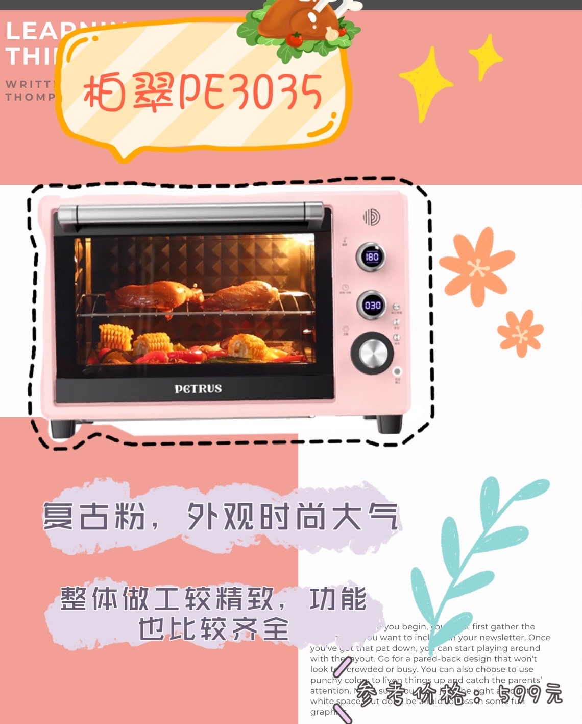 想做甜品烤箱怎么选择