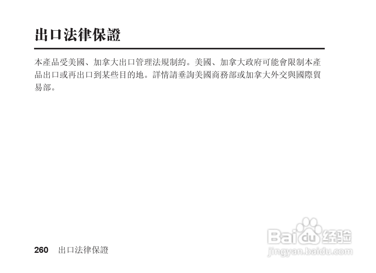 摩托罗拉S705手机使用说明书:[27]