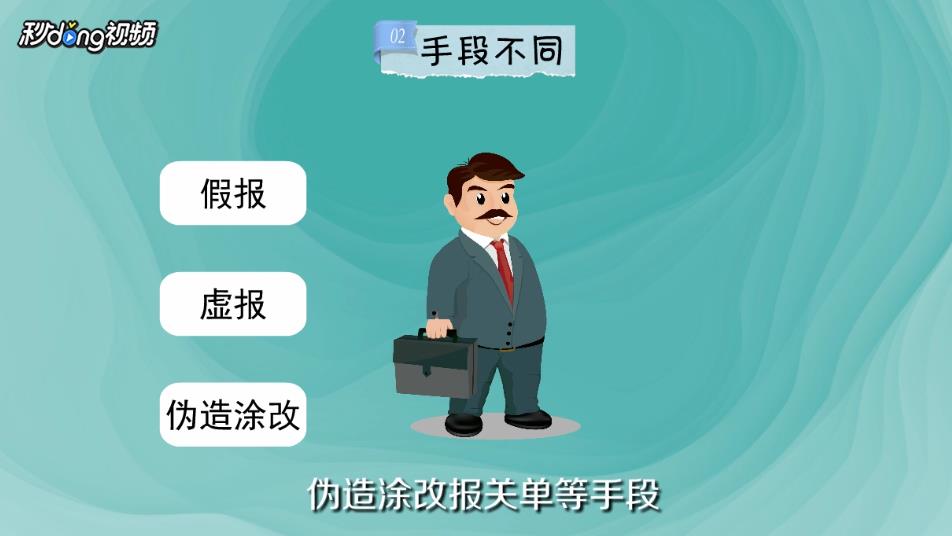 如何区别偷税和骗税