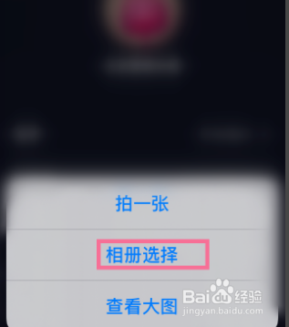 怎样修改抖音头像