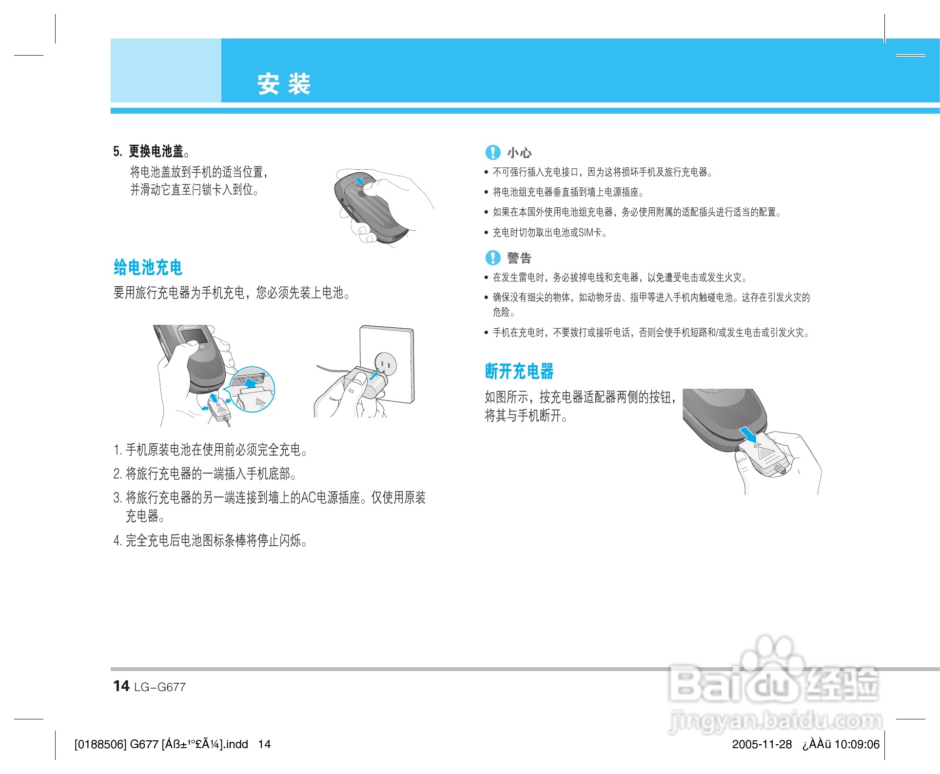 乐金手机LG-G677型使用说明书:[2]